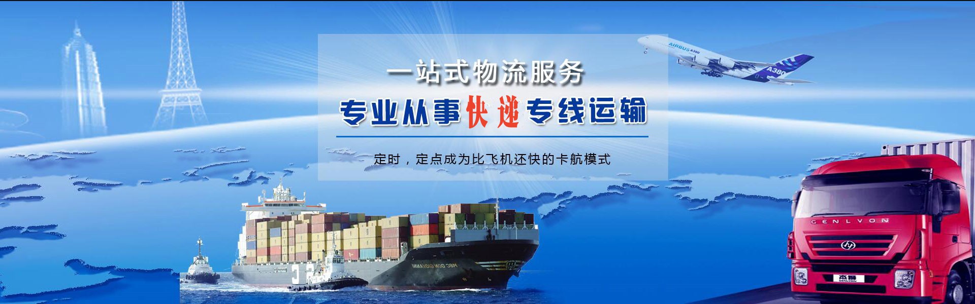 万安到加拿大物流公司-万安至加拿大物流专线-万安空运到加拿大-优时通物流有限公司