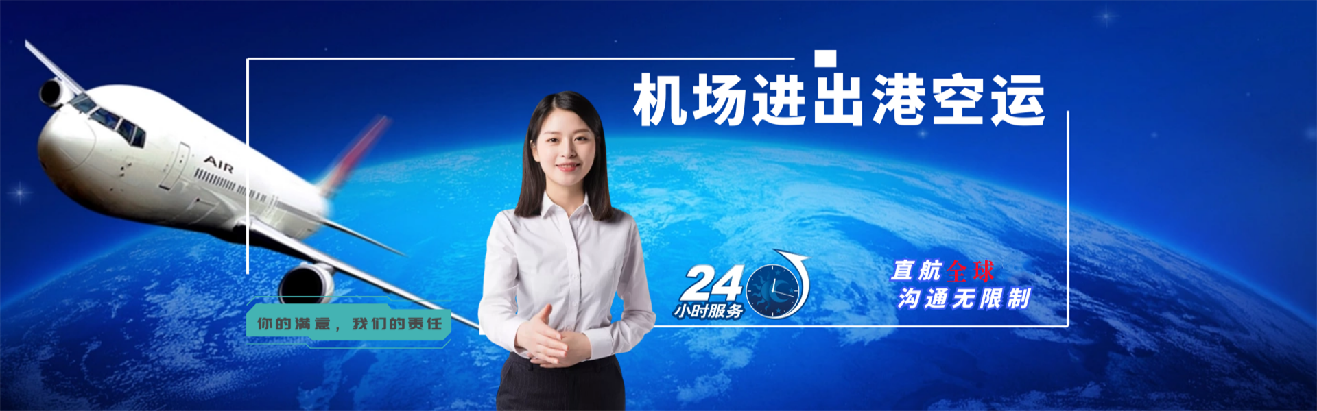 万安到加拿大物流公司-万安至加拿大物流专线-万安空运到加拿大-优时通物流有限公司