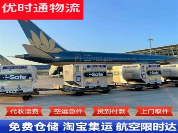万安到加拿大空运加急专线